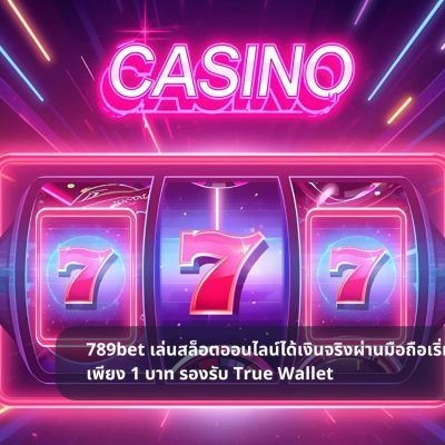 789bet เล่นสล็อตออนไลน์ได้เงินจริงผ่านมือถือเริ่มต้นเพียง 1 บาท รองรับ True Wallet